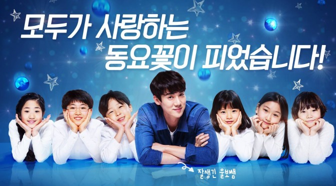 [WEKID] (Eng Sub) Yoo Yeon Seok’s Blue Team Sings ‘Goodbye’ for Harmony Battle