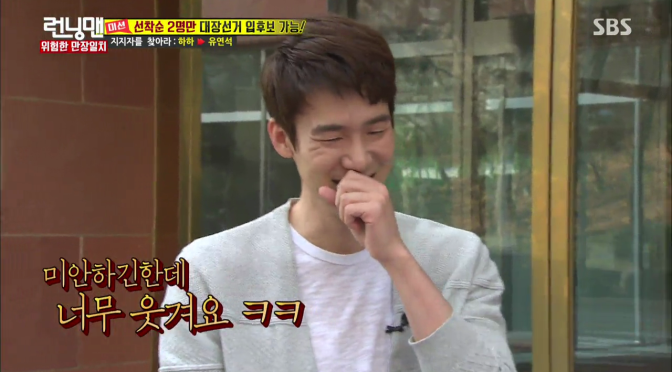 Yoo Yeon Seok Surprised Haha with His Request on Running Man